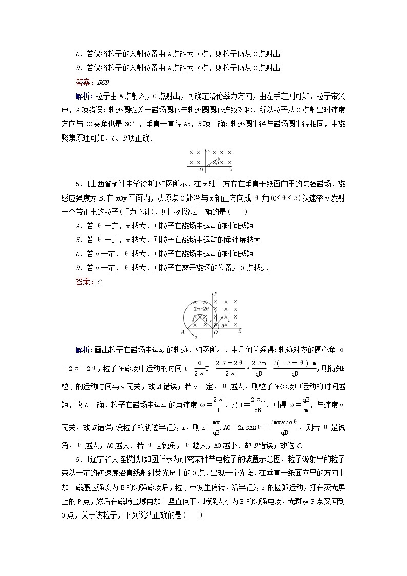 高考物理一轮复习课时练27《磁吃运动电荷的作用力》(含解析)第3页