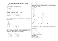 2021-2022学年河南省信阳市某校2022年3月高二月考_（物理）练习题