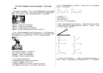 2021-2022学年湖南省湘乡市某校天壹名校联盟高二3月联考_（物理）练习题