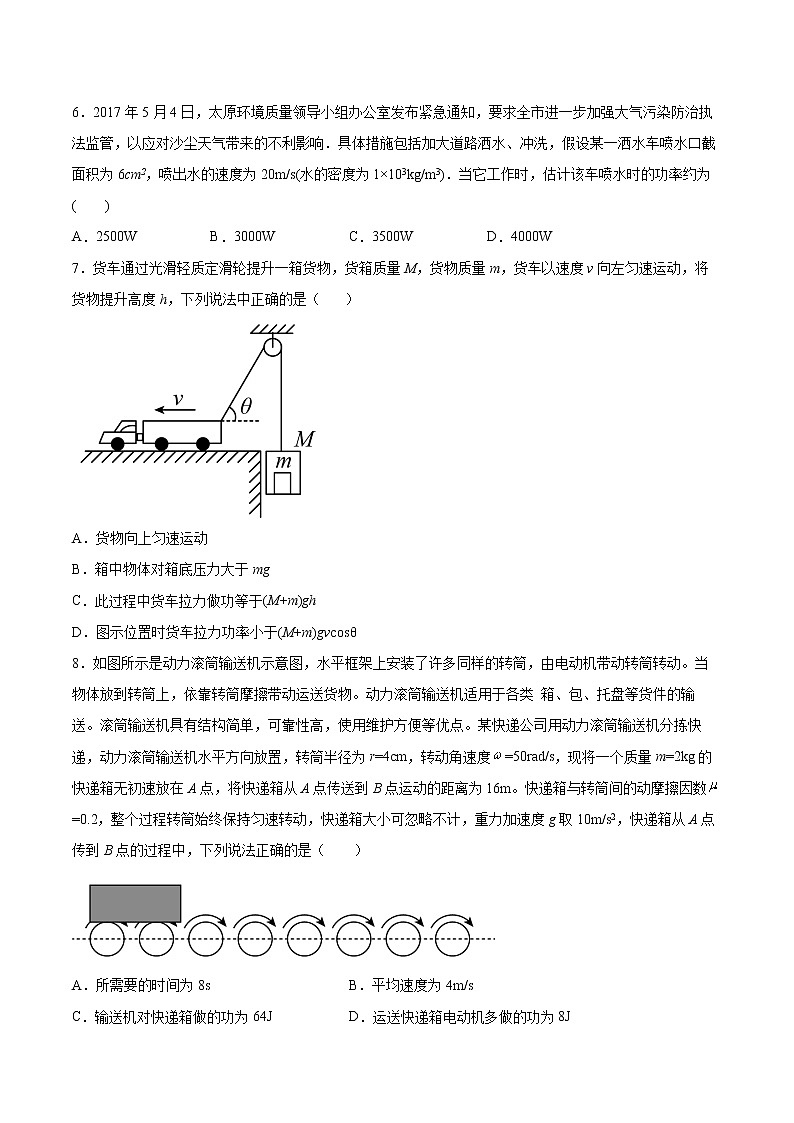 1.2功与功率基础巩固2021—2022学年高中物理沪教版(2019)必修第二册练习题02
