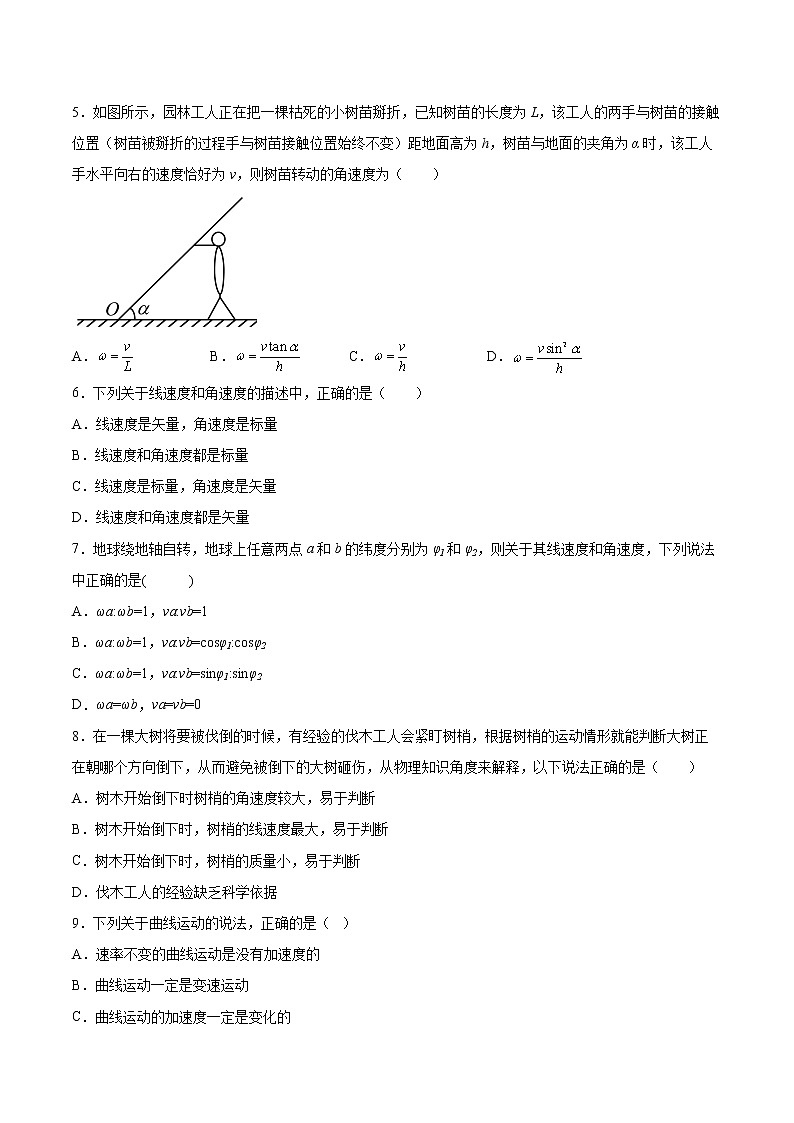 3.2勻速圓周運(yùn)動(dòng)的規(guī)律基礎(chǔ)鞏固2021—2022學(xué)年高中物理滬教版（2019）必修第二冊練習(xí)題第2頁