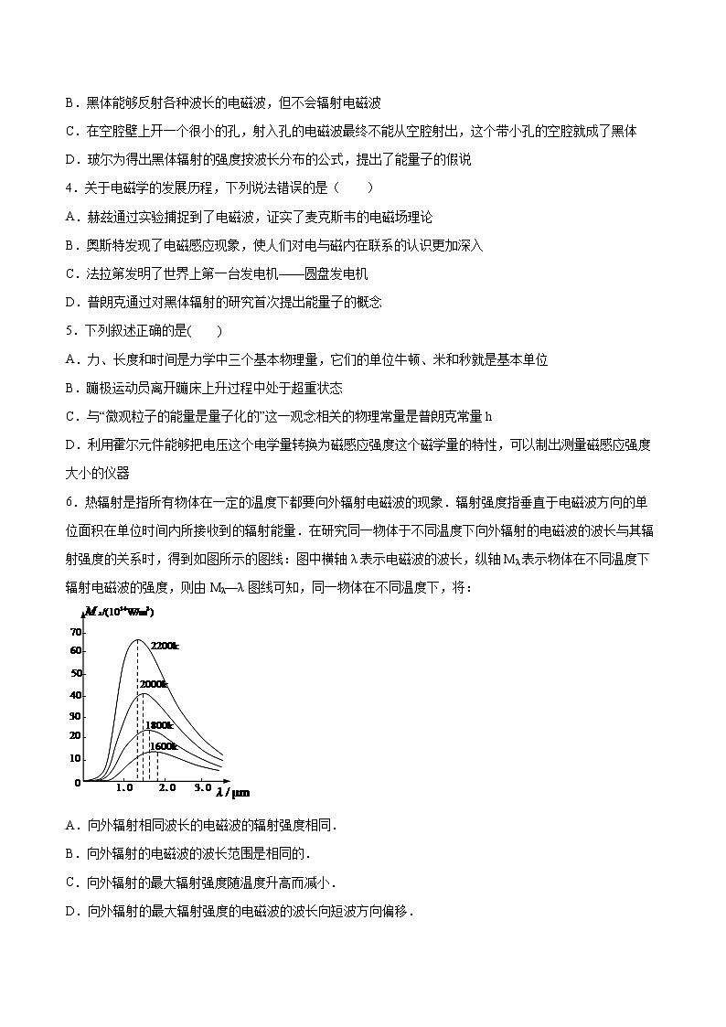 6.1光电效应现象基础巩固2021—2022学年高中物理沪教版(2019)选择性必修第三册练习题第2页