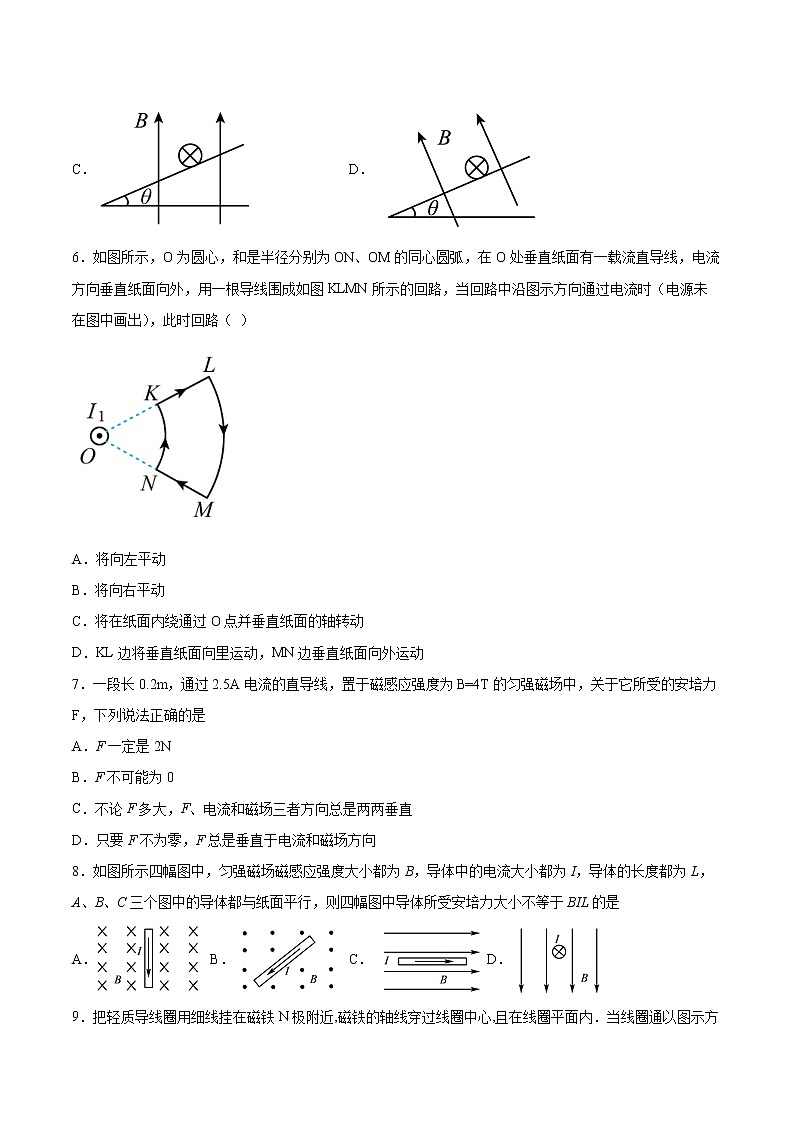 1.1磁场对通电导线的作用力专题复习2021—2022学年高中物理人教版(2019)选择性必修第二册02