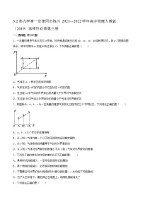 选择性必修 第三册2 热力学第一定律课堂检测