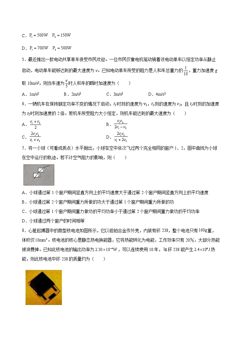 1.2功率基础巩固2021—2022学年高中物理鲁科版(2019)必修第二册练习题02