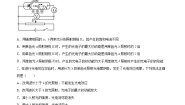 高中鲁科版 (2019)第1节 光电效应及其解释课后作业题