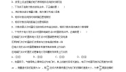 高中物理粤教版 (2019)必修 第一册第四节 测量直线运动物体的瞬时速度测试题