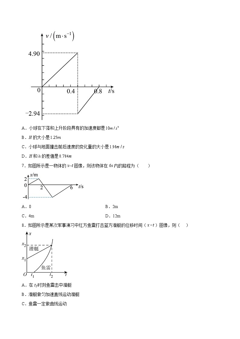 2.2匀变速直线运动的规律同步练习2021—2022学年高中物理粤教版(2019)必修第一册第3页