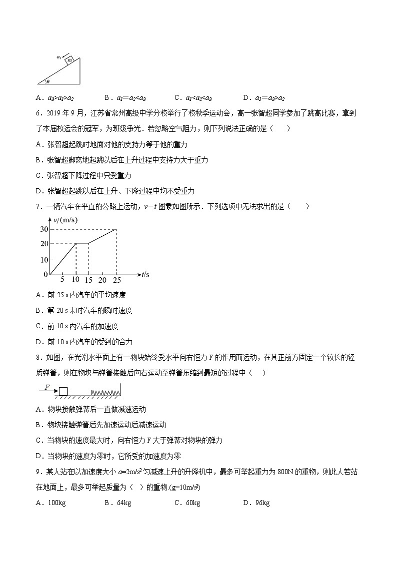 4.3牛顿第二定律同步练习2021—2022学年高中物理粤教版(2019)必修第一册02