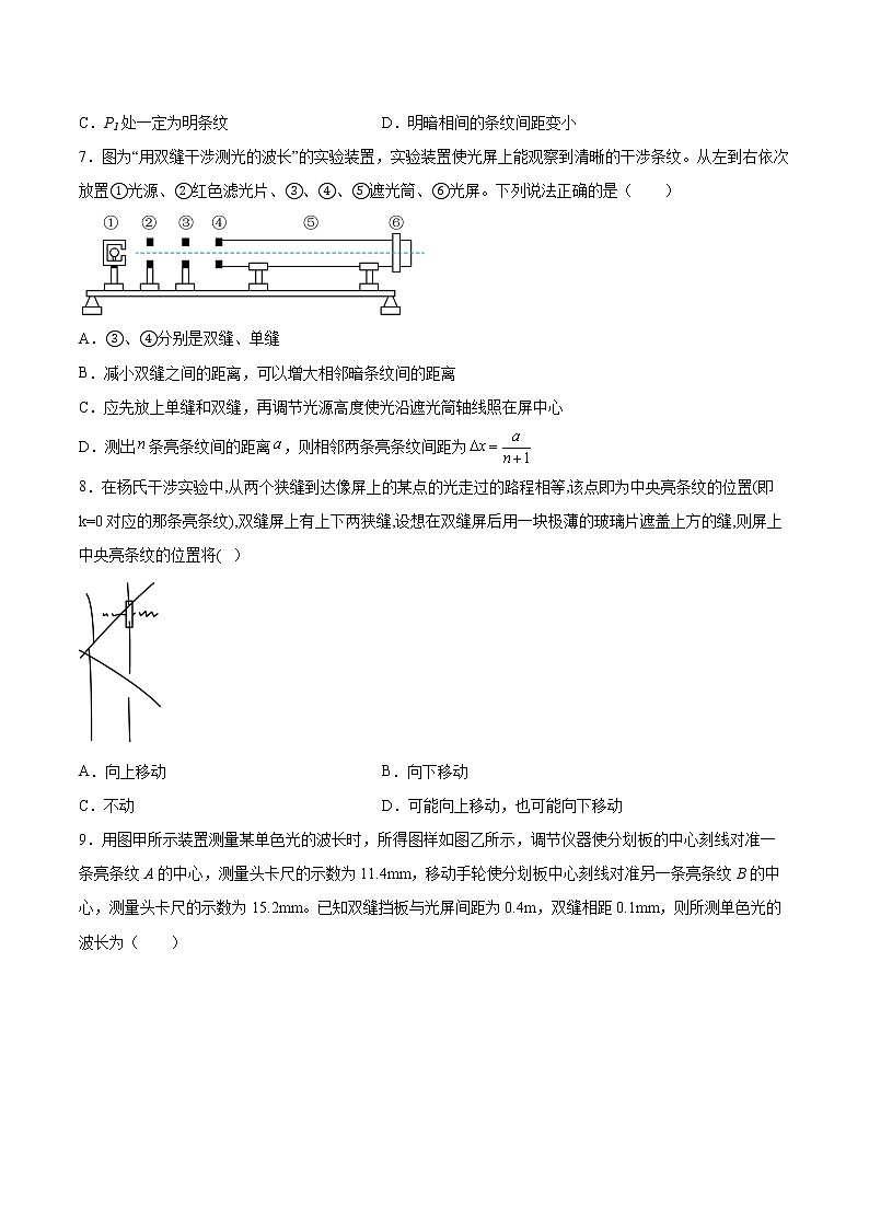 4.5用双缝干涉实验测定光的波长同步练习2021—2022学年高中物理粤教版(2019)选择性必修第一册03