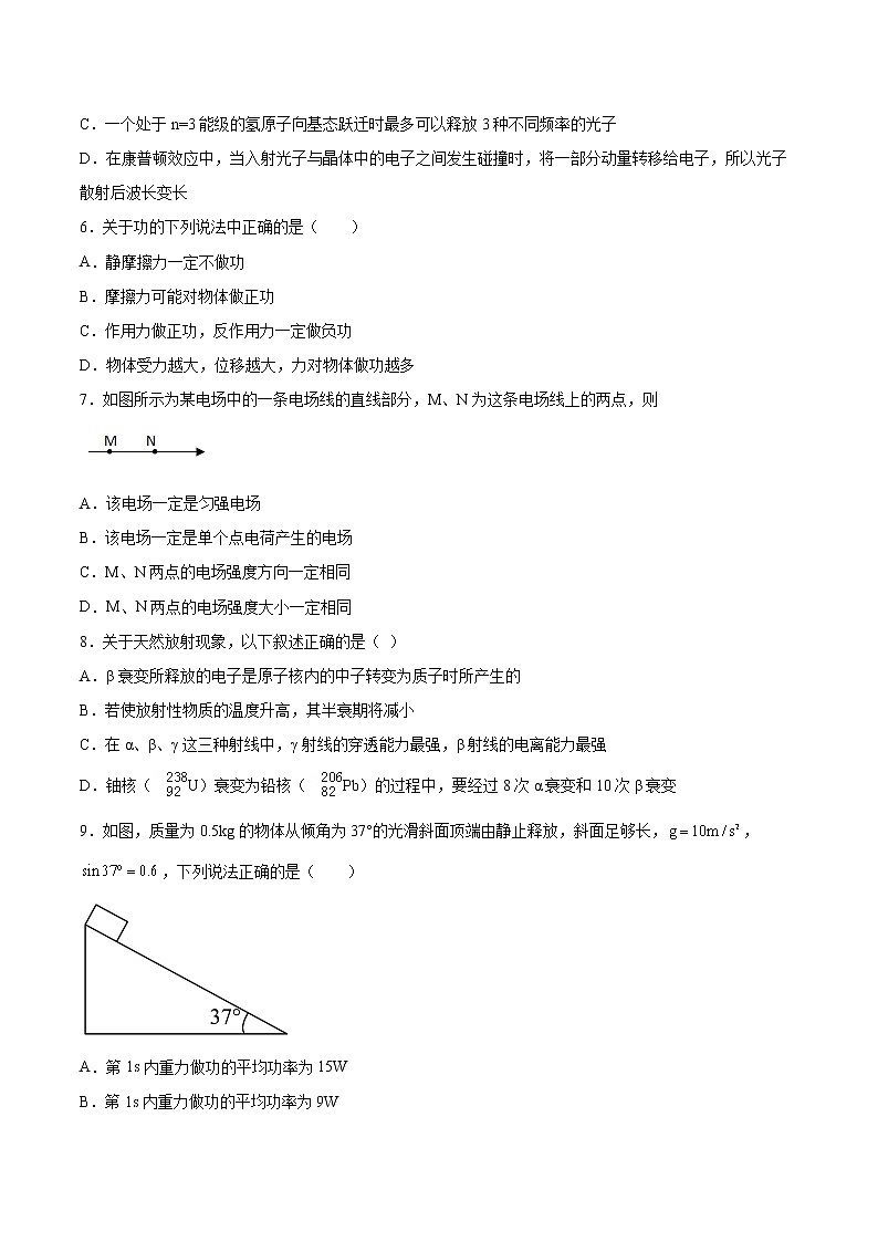 4.6光的衍射和偏振同步练习2021—2022学年高中物理粤教版(2019)选择性必修第一册第2页