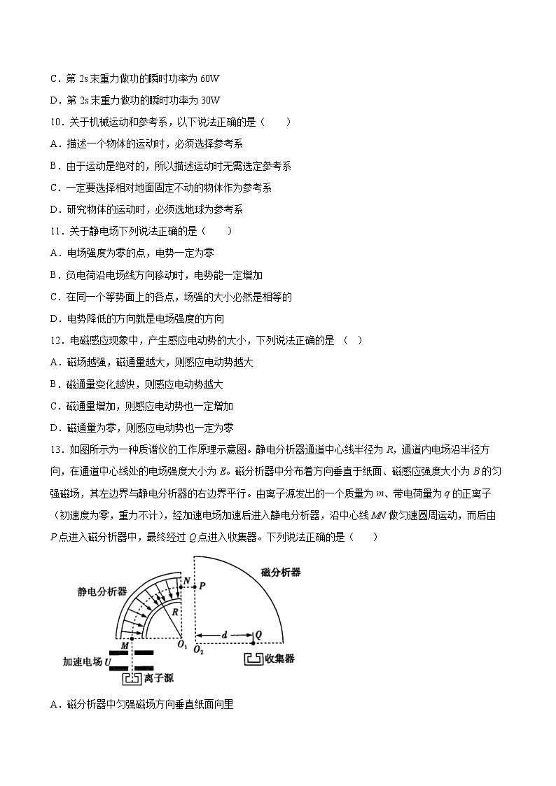 4.6光的衍射和偏振同步练习2021—2022学年高中物理粤教版(2019)选择性必修第一册第3页