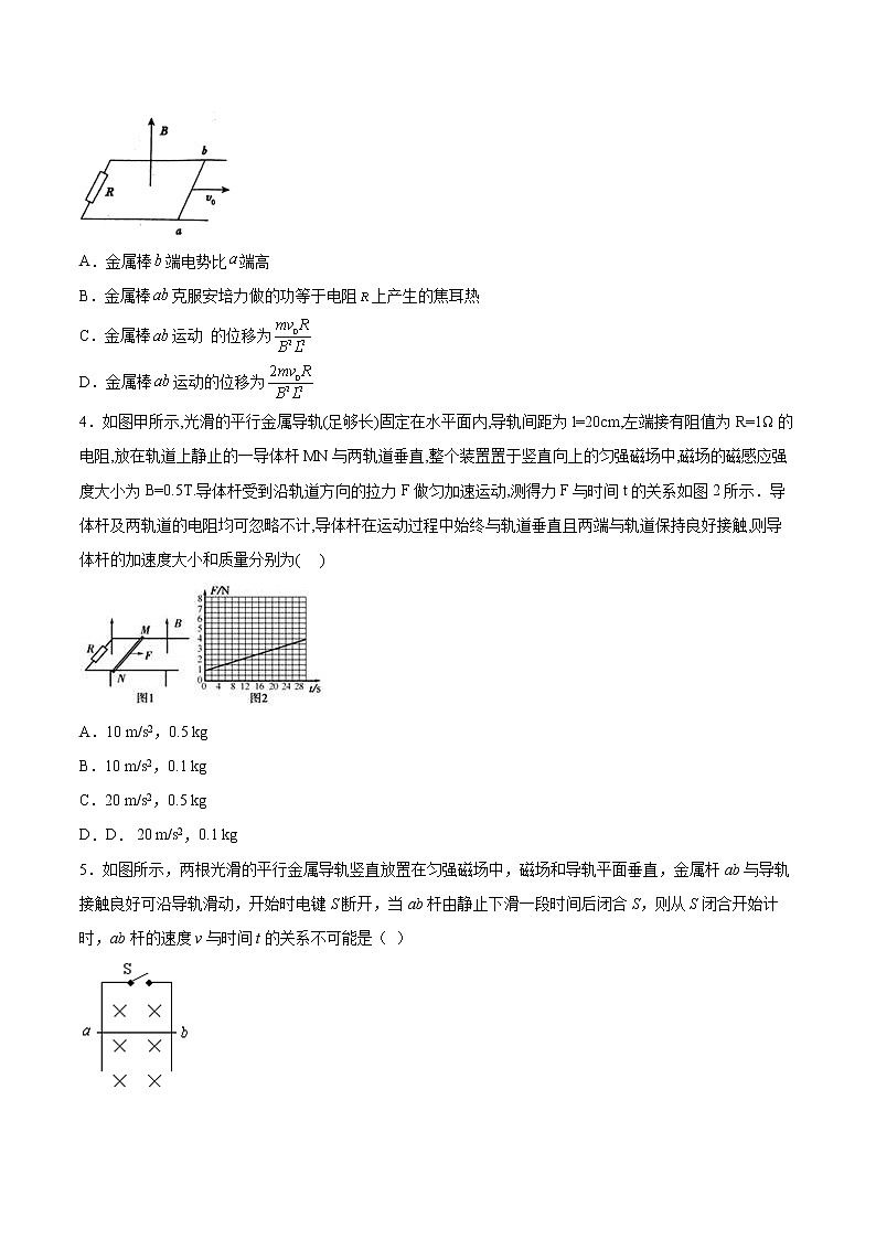 2.3电磁感应定律的应用同步练习2021—2022学年高中物理粤教版(2019)选择性必修第二册02