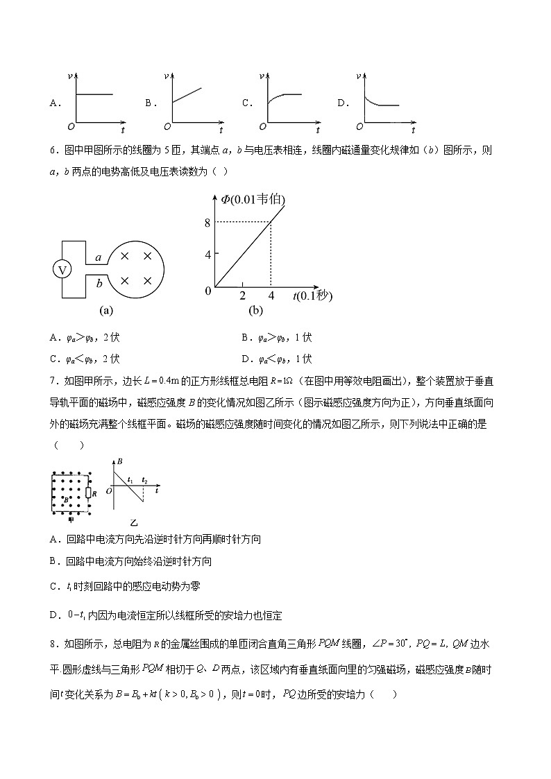 2.3电磁感应定律的应用同步练习2021—2022学年高中物理粤教版(2019)选择性必修第二册03