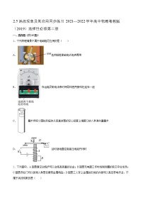粵教版 (2019)選擇性必修 第二冊(cè)第五節(jié) 渦流現(xiàn)象及其應(yīng)用復(fù)習(xí)練習(xí)題
