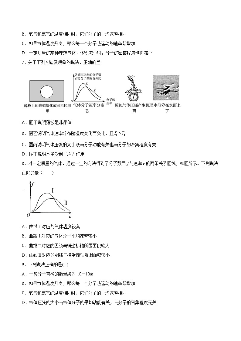 2.3气体实验定律的微观解释同步练习2021—2022学年高中物理粤教版(2019)选择性必修第三册02