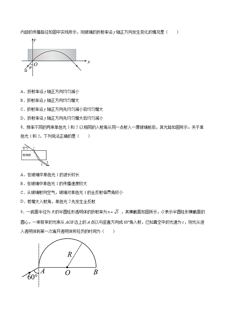 4.3光的全反射同步练习2021—2022学年高中物理教科版(2019)选择性必修第一册03