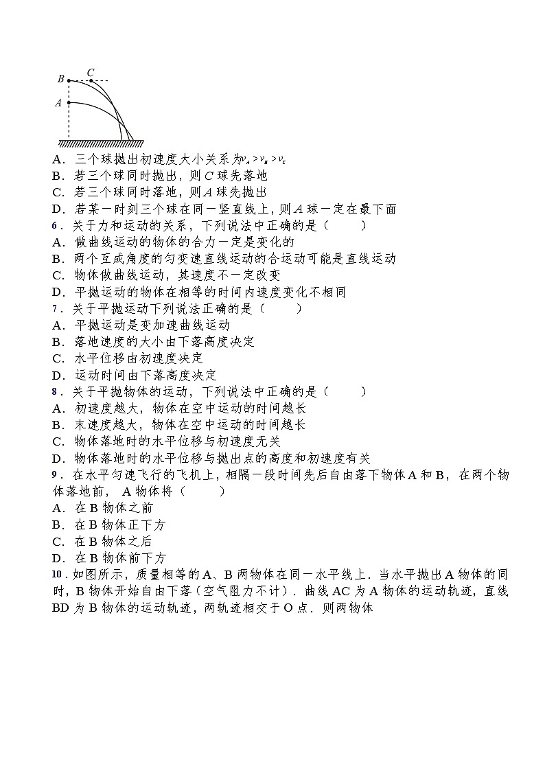 2021-2022学年人教版(2019)必修第二册第五章第3节实验:探究平抛运动的特点过关演练练习(含答案)第2页