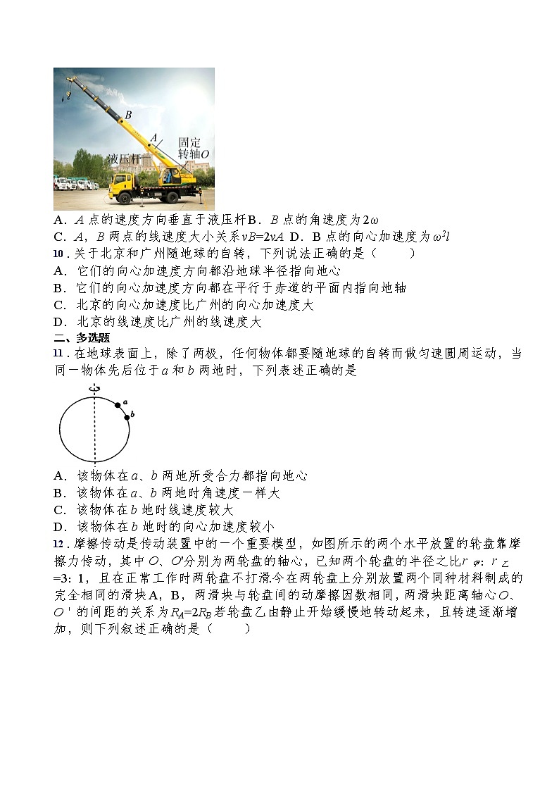 2021-2022学年人教版(2019)必修第二册第六章第3节向心加速度过关演练练习(含答案)第3页