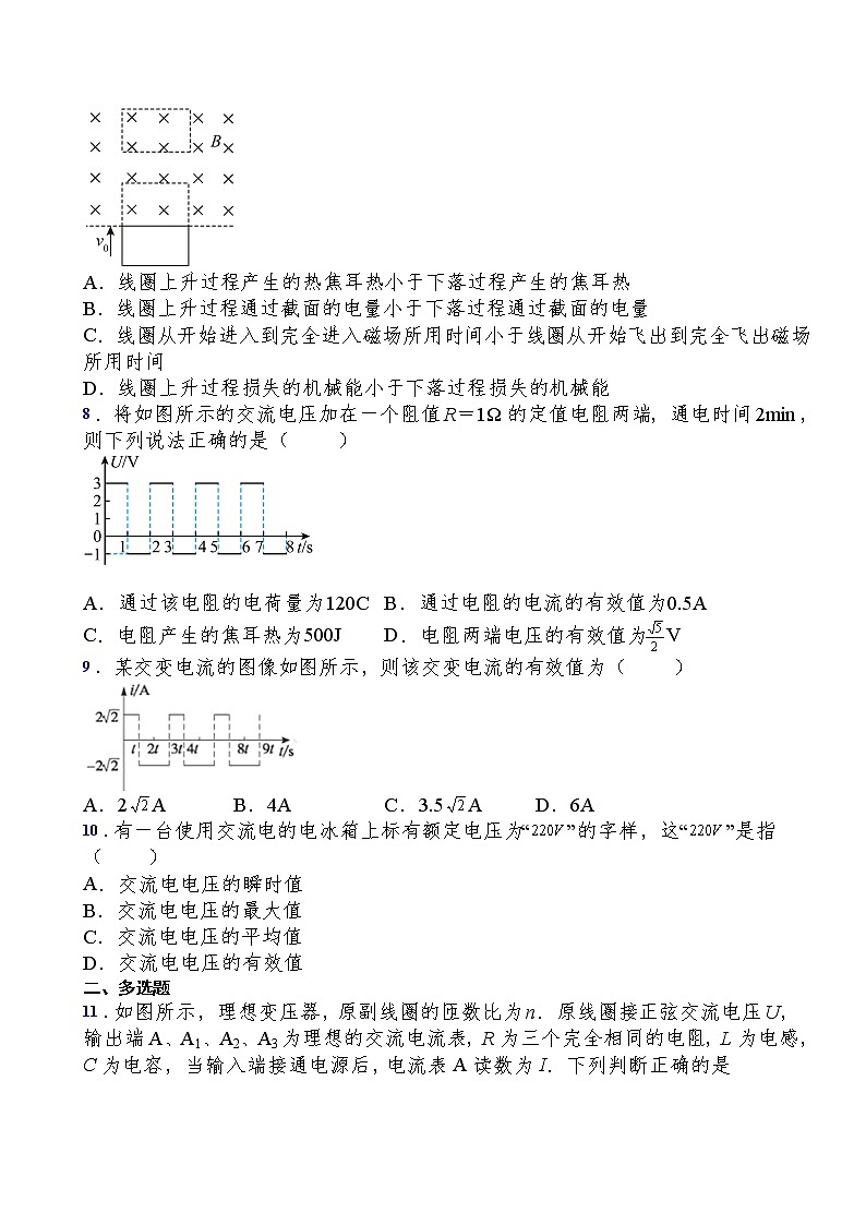 2021-2022学年人教版(2019)选择性必修第二册第三章第2节交变电流的描述过关演练练习(含答案)第3页