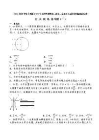 高中人教版 (2019)2 法拉第電磁感應(yīng)定律課后復(fù)習(xí)題