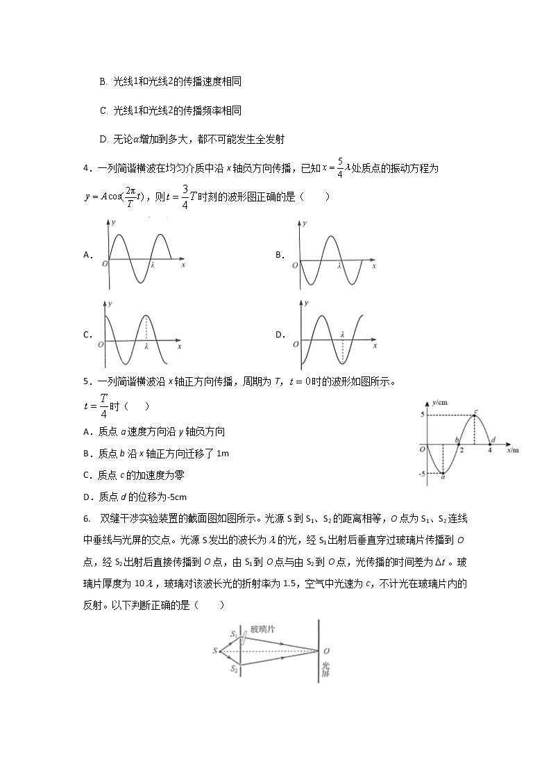 2021-2022学年山东省山东师范大学附属中学高二下学期3月学业水平测试物理试题（Word版）02