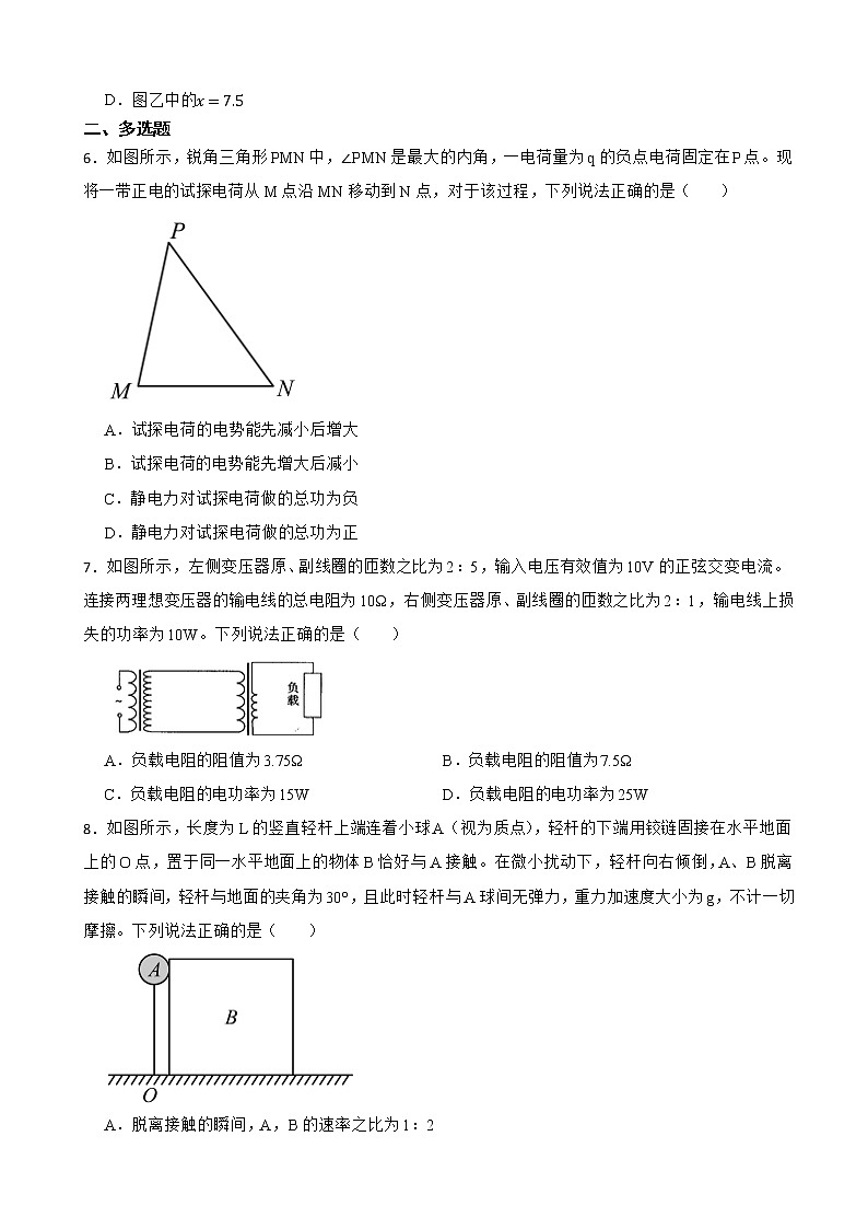 2022屆河南省新鄉(xiāng)市高三上學(xué)期第一次模擬考試?yán)砭C物理試卷（解析版）第3頁