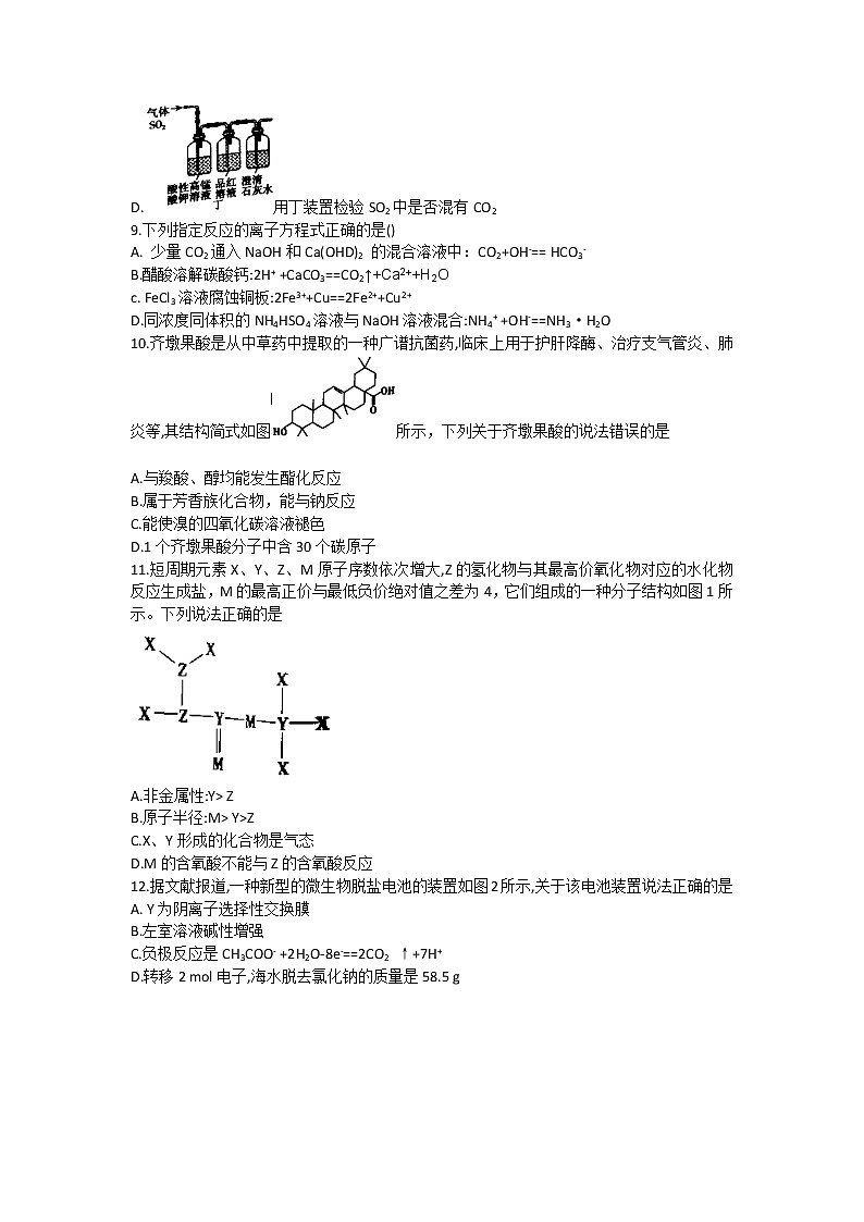 2022届陕西省西安市阎、高、蓝、周、临五区县高三年级下学期联考(二)理综试题第3页