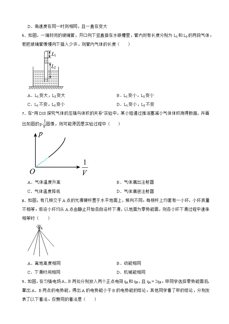 2022届上海市奉贤区高三上学期练习(一模)物理试卷(word版)02