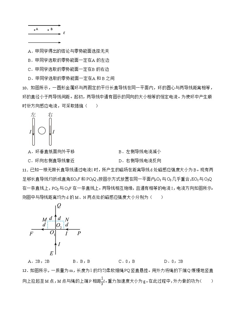 2022届上海市奉贤区高三上学期练习(一模)物理试卷(word版)03