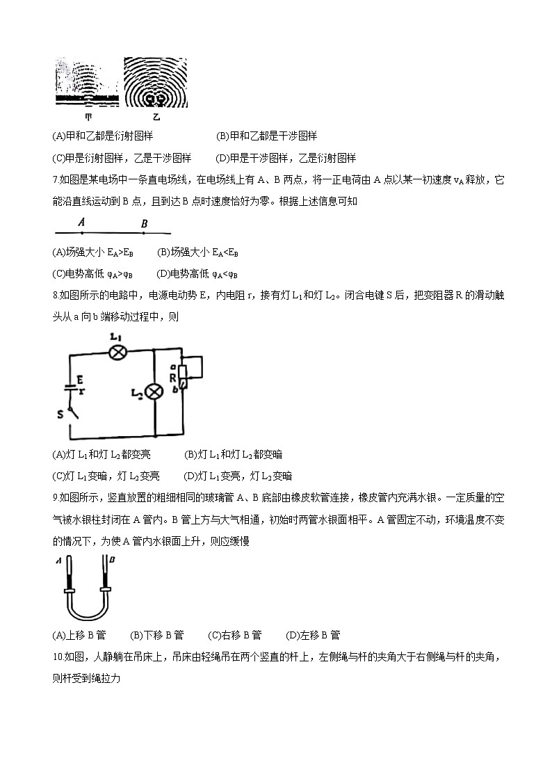 2021届上海市奉贤区高三下学期4月高中等级考学科质量调研(二模) 物理练习题02