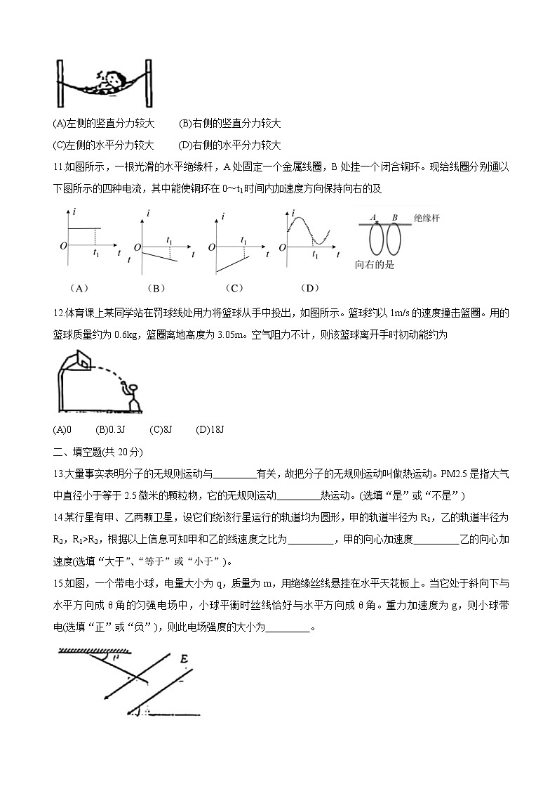 2021届上海市奉贤区高三下学期4月高中等级考学科质量调研(二模) 物理练习题03