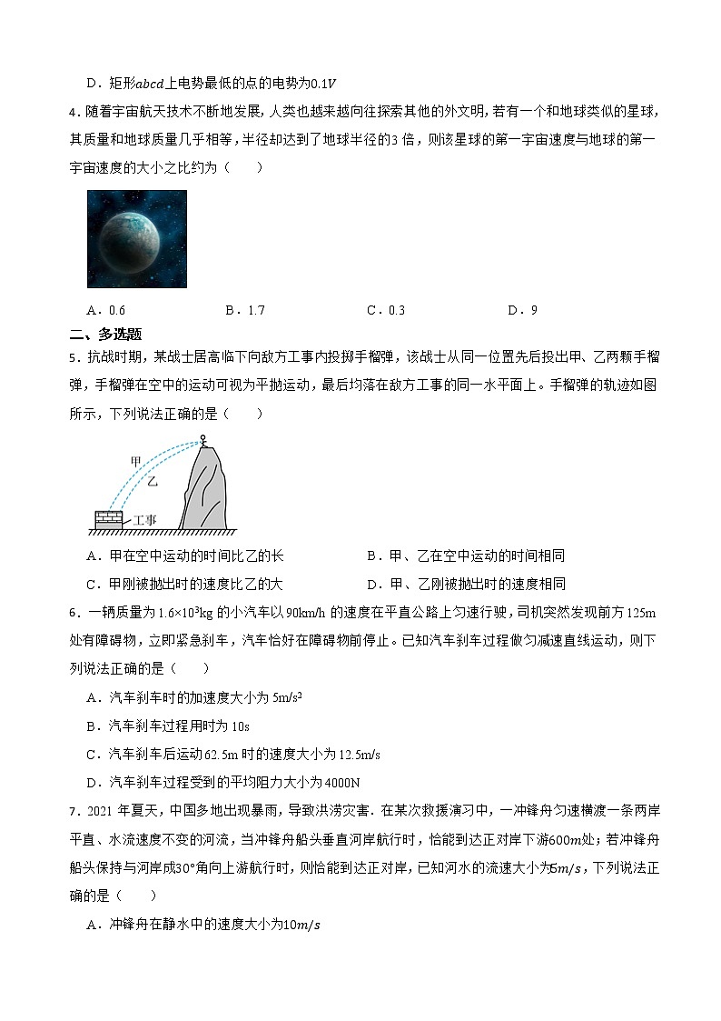 2022届福建省莆田市高三上学期第一次质量检测物理试卷(word版)02