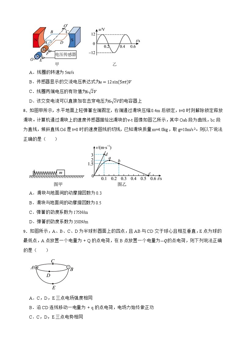 2022届湖南省岳阳市高三上学期教学质量监测物理试卷(一)(解析版)第3页