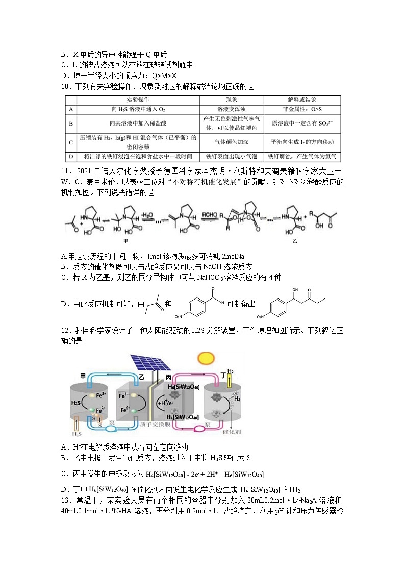 2022届黑龙江省哈尔滨市第九中学高三下学期第二次模拟考试理综试题03