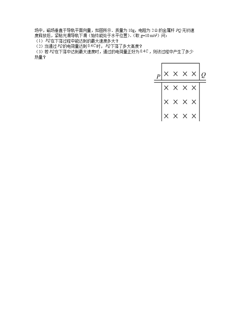 2021-2022学年江西省赣州市赣县第三中学高二下学期强化训练(B6)物理试题(解析版)第3页