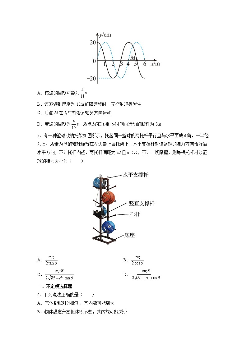 2021-2022学年天津市普通高中学业水平等级性考试物理模拟试题(四)(Word版)第2页