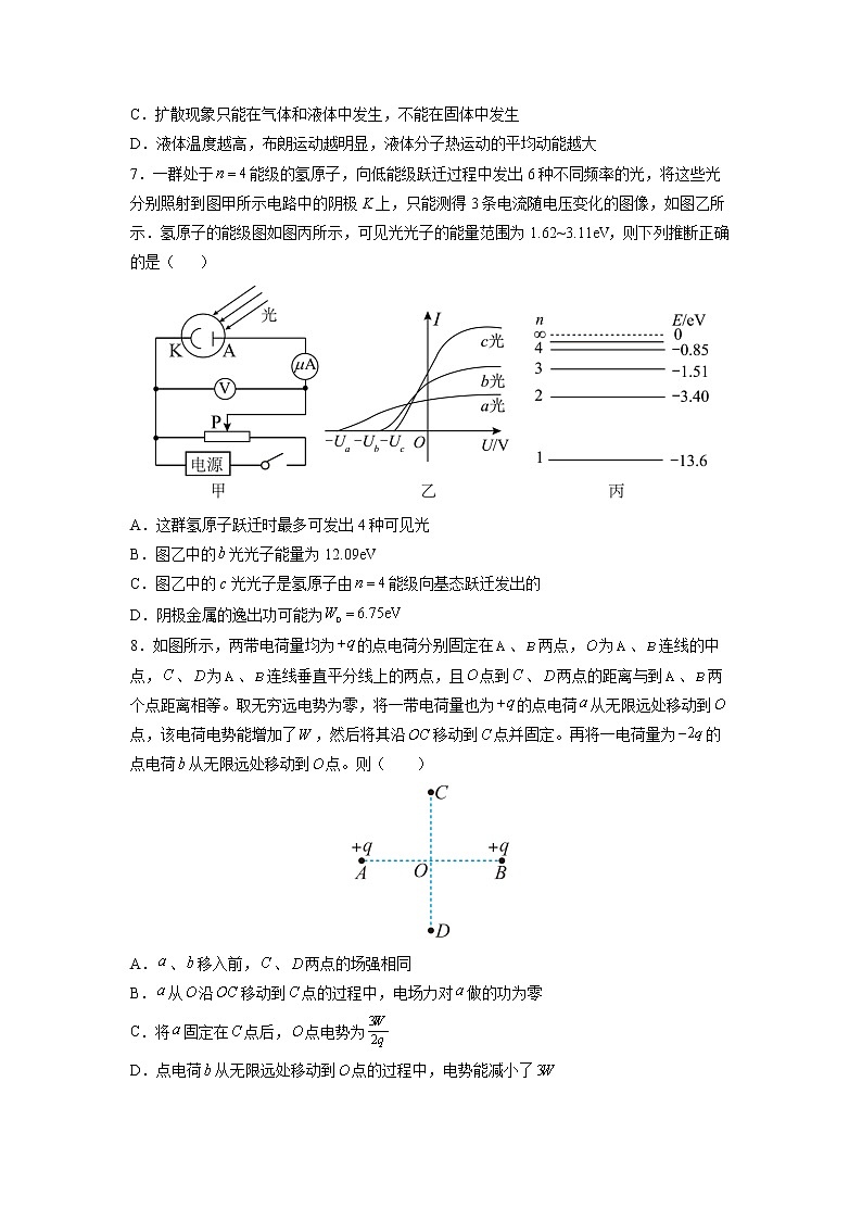 2021-2022学年天津市普通高中学业水平等级性考试物理模拟试题(四)(Word版)第3页