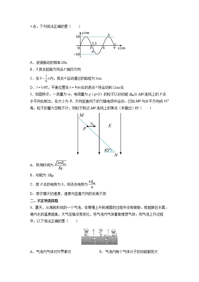2021-2022学年天津市普通高中学业水平等级性考试物理模拟试题(二) (Word版)第2页