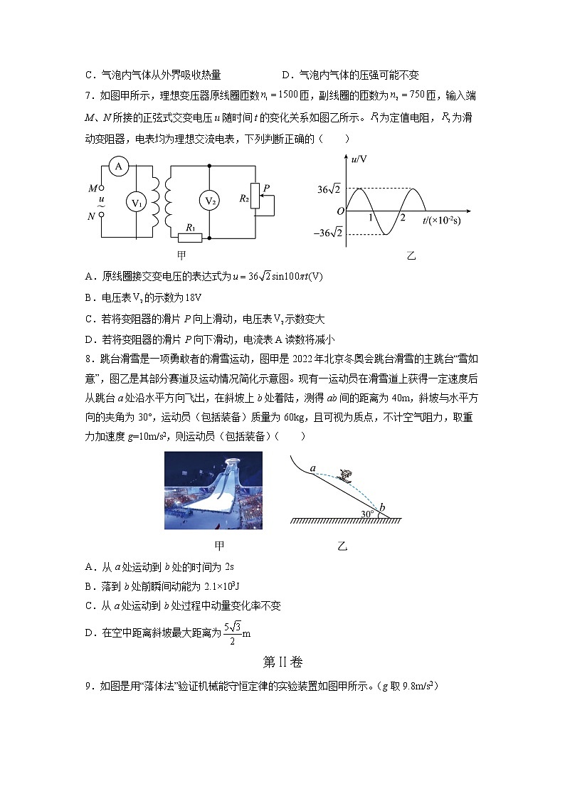 2021-2022学年天津市普通高中学业水平等级性考试物理模拟试题(二) (Word版)第3页