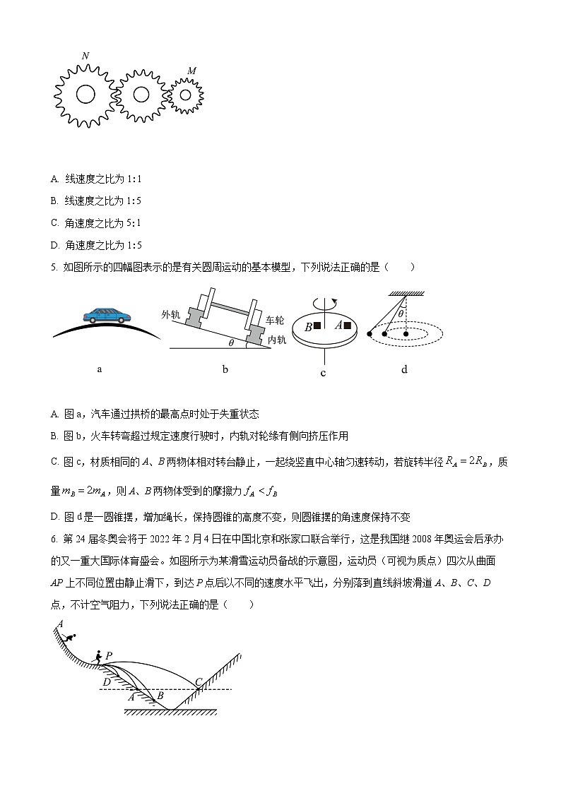 2021-2022学年广东省广州市华南师范大学附属中学高一下学期第一次月考物理试题(A卷)第2页