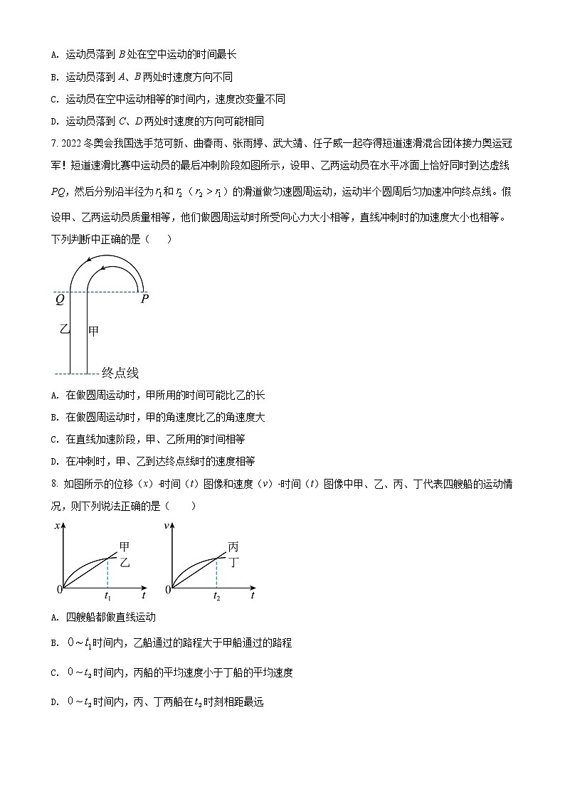 2021-2022学年广东省广州市华南师范大学附属中学高一下学期第一次月考物理试题(A卷)第3页