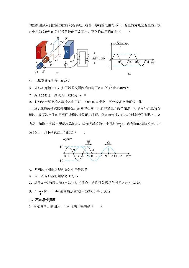2022届天津市普通高中学业水平等级性考试物理模拟试题(七)(PDF版)02
