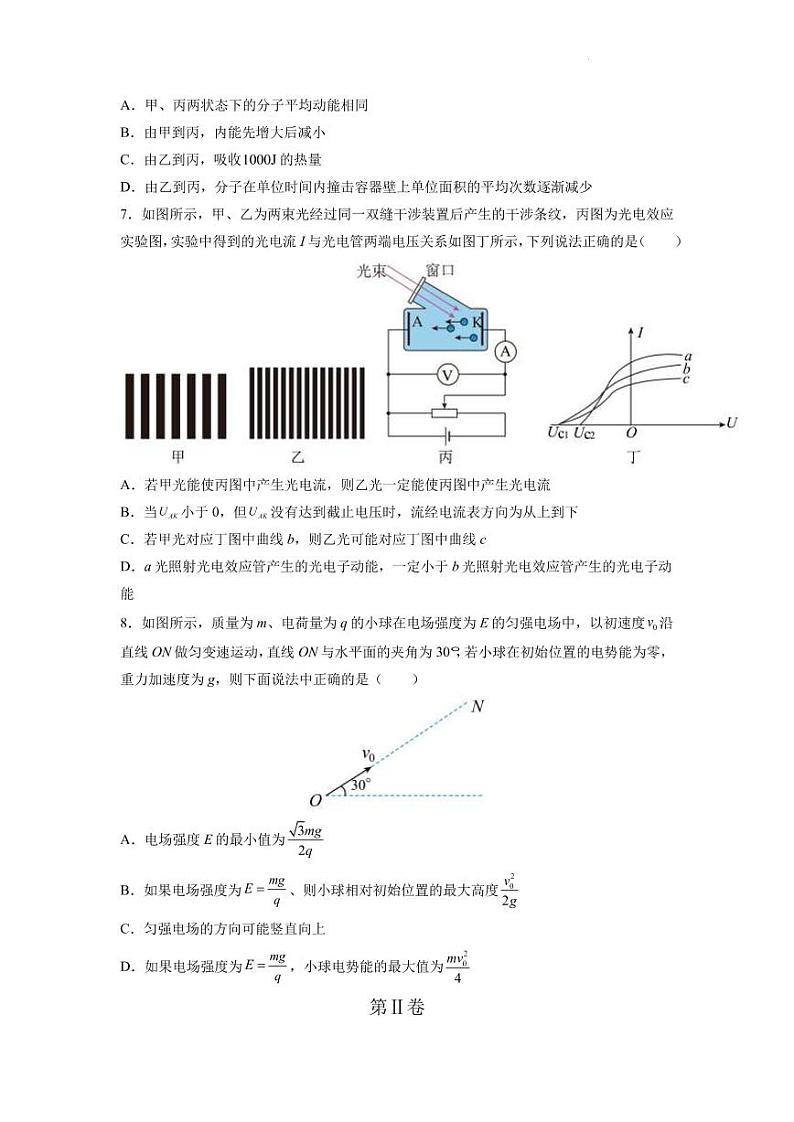 2022届天津市普通高中学业水平等级性考试物理模拟试题(三)(PDF版)03