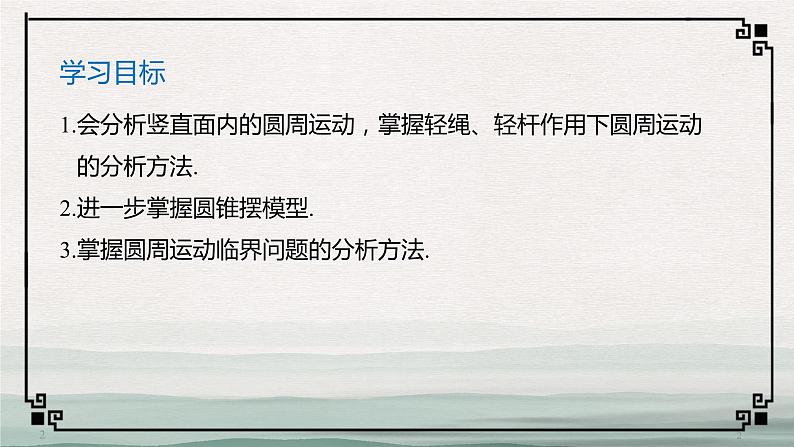 人教版(2019)第二册《第6章 章末综合与测试》教学课件(71页)02