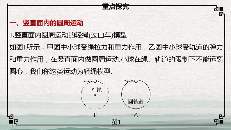 人教版(2019)第二册《第6章 章末综合与测试》教学课件(71页)03