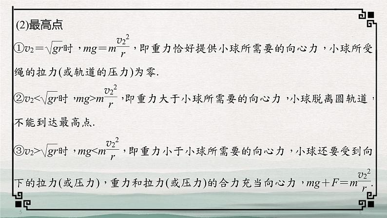 人教版(2019)第二册《第6章 章末综合与测试》教学课件(71页)05