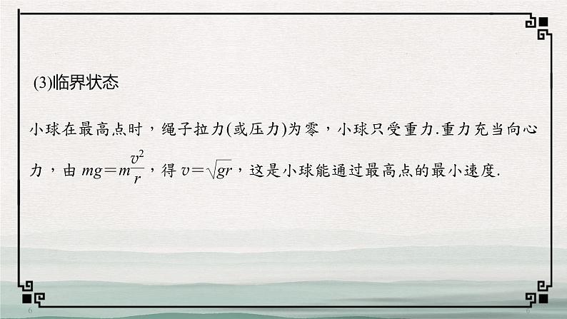 人教版(2019)第二册《第6章 章末综合与测试》教学课件(71页)06