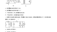物理选择性必修 第二册第3章 交变电流与远距离输电第3节 科学探究:变压器课后练习题