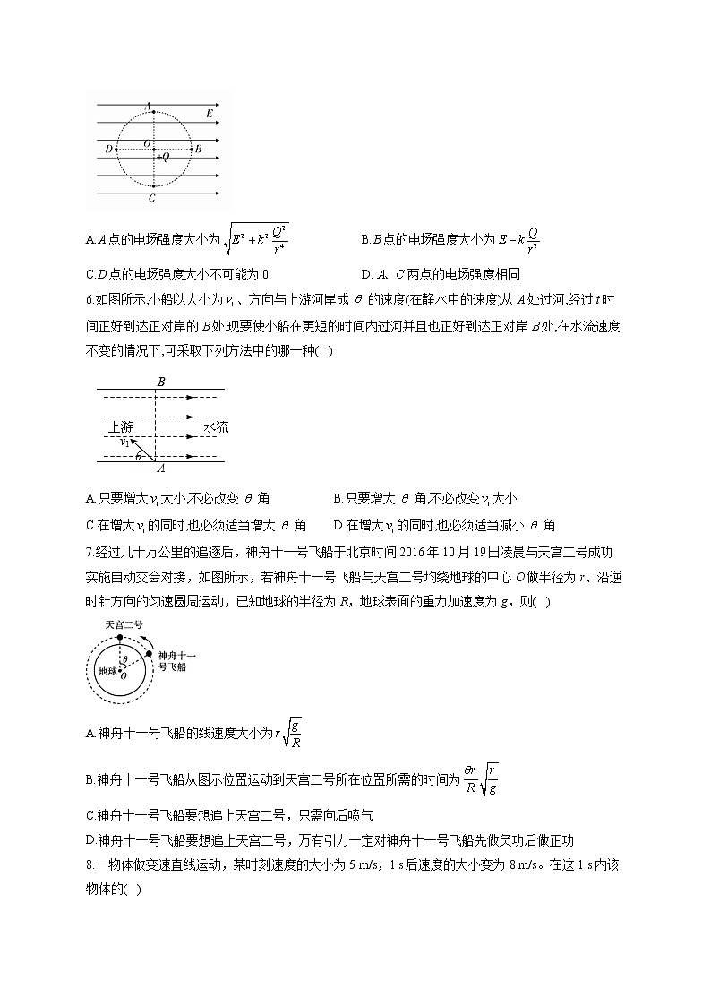 2021-2022学年鲁科版2019 必修2 第一章 功和机械能 单元测试卷(word版含答案)第2页